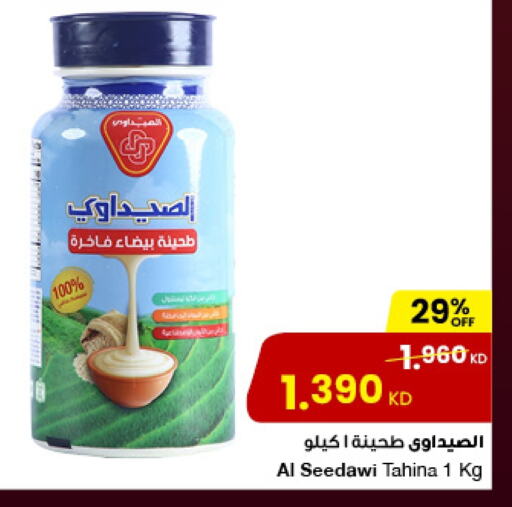 Tahina & Halawa available at The Sultan Center in Kuwait - Jahra Governorate