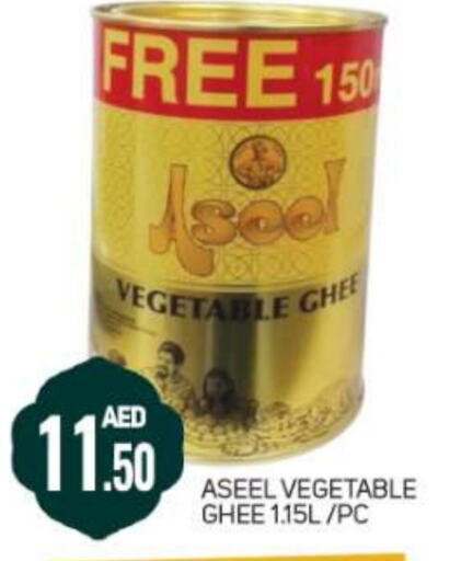 ASEEL Vegetable Ghee available at Daylife Hypermarket LLC in UAE - Dubai