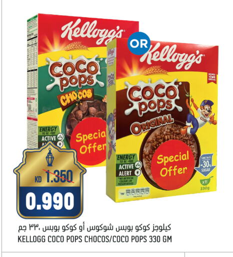 KELLOGGS Cereals available at Oncost in Kuwait - Jahra Governorate