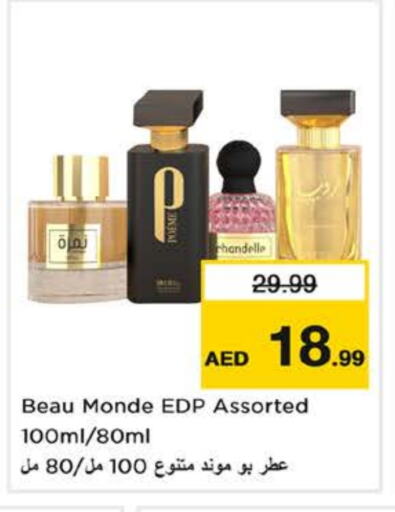 available at نستو هايبرماركت in الإمارات العربية المتحدة , الامارات - ٱلْفُجَيْرَة‎