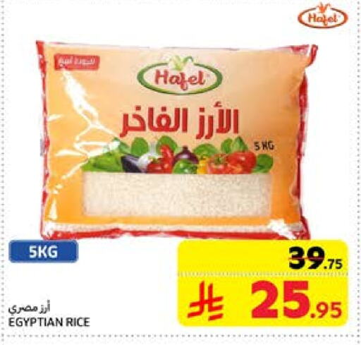 Calrose Rice available at Carrefour in KSA, Saudi Arabia, Saudi - Sakaka