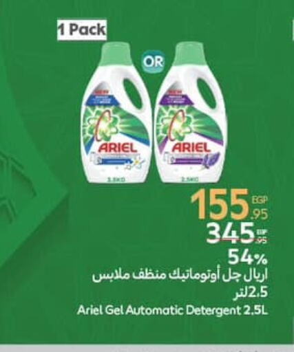 ARIEL Detergent available at Carrefour  in Egypt - Cairo