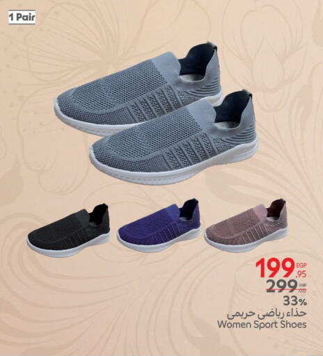 available at كارفور in Egypt - القاهرة