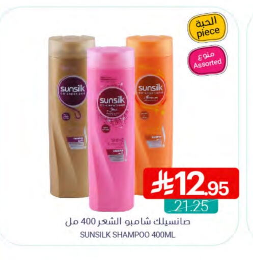 SUNSILK Shampoo / Conditioner available at Muntazah Markets in KSA, Saudi Arabia, Saudi - Qatif