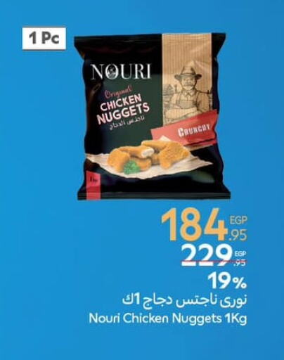 Chicken Nuggets available at Carrefour  in Egypt - Cairo