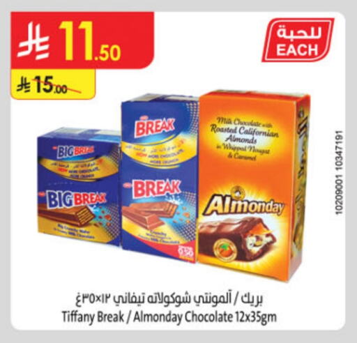 تيفاني available at الدانوب in مملكة العربية السعودية, السعودية, سعودية - الخبر‎