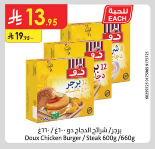 DOUX Chicken Strips available at Danube in KSA, Saudi Arabia, Saudi - Al Khobar