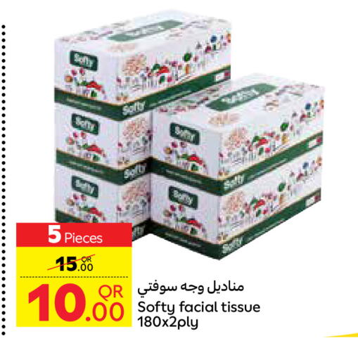 available at كارفور in قطر - الوكرة