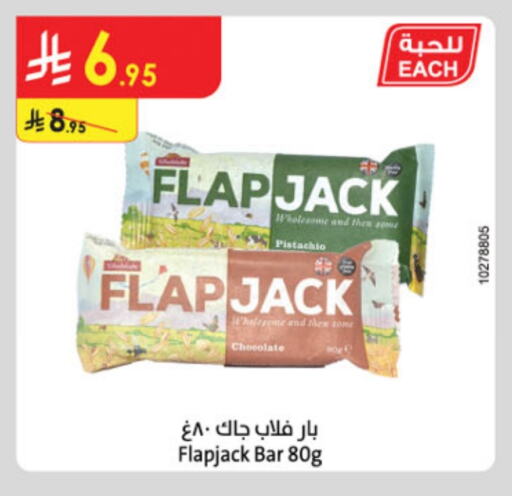 available at الدانوب in مملكة العربية السعودية, السعودية, سعودية - الخبر‎