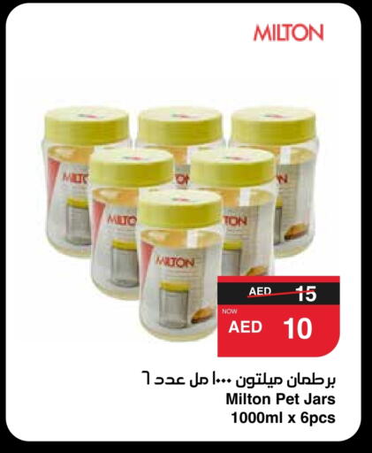 available at SPAR Hyper Market  in UAE - Abu Dhabi