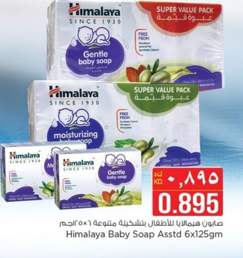 HIMALAYA available at Nesto Hypermarkets in Kuwait - Ahmadi Governorate