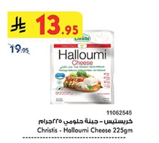 Halloumi available at Bin Dawood in KSA, Saudi Arabia, Saudi - Medina