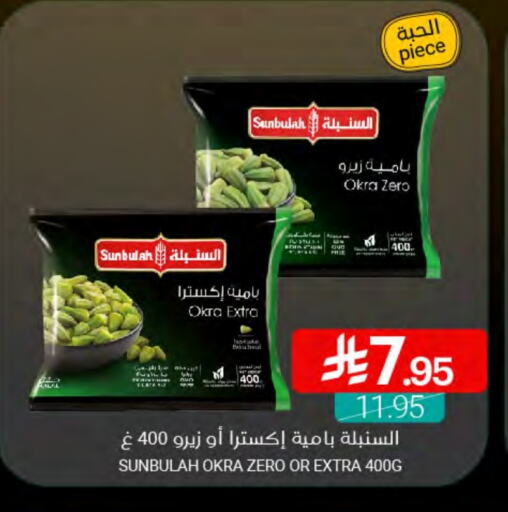 Okra available at Muntazah Markets in KSA, Saudi Arabia, Saudi - Dammam