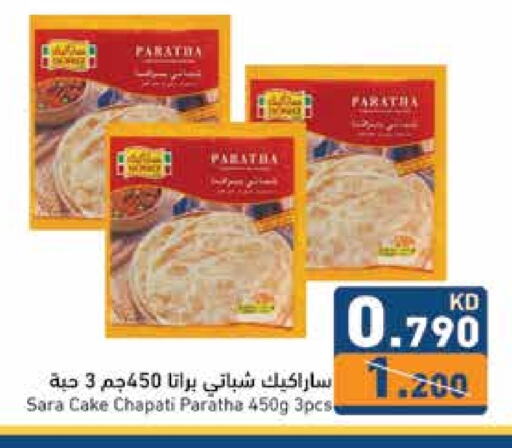 available at Ramez in Kuwait - Kuwait City