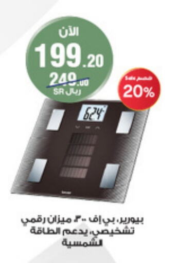 available at صيدليات الدواء in مملكة العربية السعودية, السعودية, سعودية - عرعر