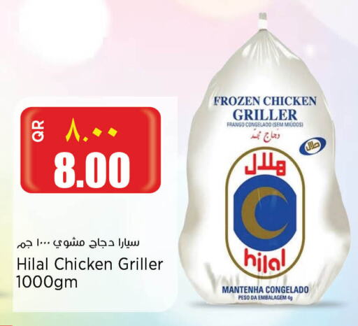 Frozen Whole Chicken available at Retail Mart in Qatar - Umm Salal