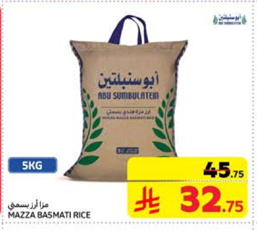 Sella / Mazza Rice available at Carrefour in KSA, Saudi Arabia, Saudi - Riyadh