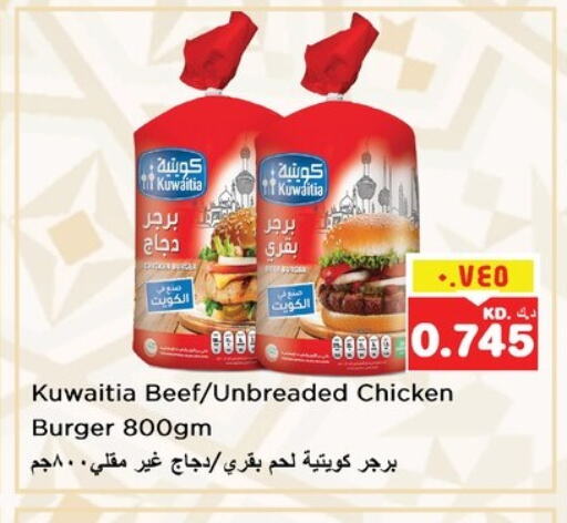 SEARA Beef available at Nesto Hypermarkets in Kuwait - Kuwait City