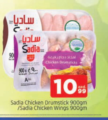 SADIA Chicken Drumsticks available at AL MADINA in UAE - Sharjah / Ajman