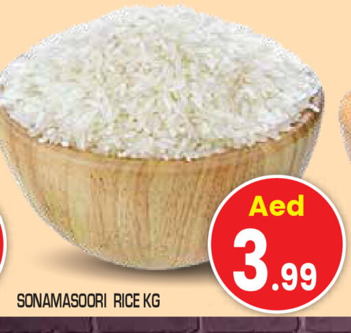 أرز ماسوري available at سنابل بني ياس in الإمارات العربية المتحدة , الامارات - ٱلْعَيْن‎