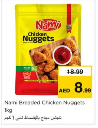 Chicken Nuggets available at Nesto Hypermarket in UAE - Sharjah / Ajman