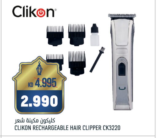 CLIKON Hair Remover  available at Oncost in Kuwait - Kuwait City