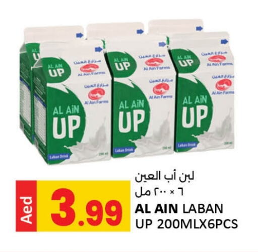 AL AIN Laban available at LIYAKKAS HYPERMARKET LLC in UAE - Abu Dhabi