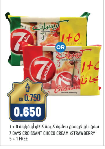 Strawberry available at Oncost in Kuwait - Jahra Governorate