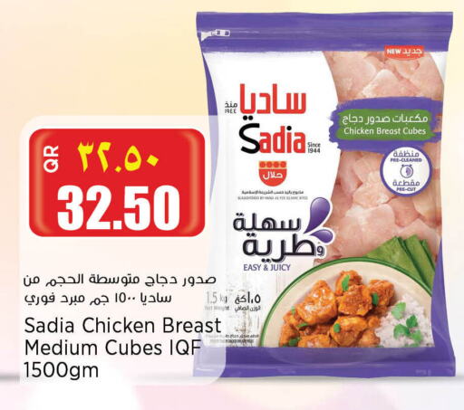 SADIA Chicken Cube available at Retail Mart in Qatar - Al Daayen