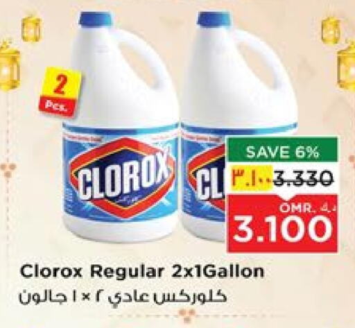 CLOROX Bleach available at Nesto Hyper Market   in Oman - Salalah