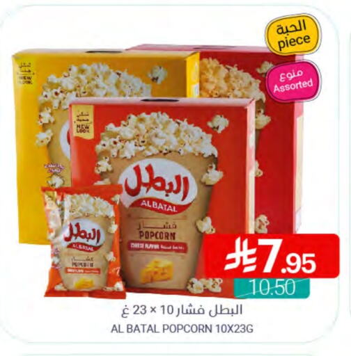 available at Muntazah Markets in KSA, Saudi Arabia, Saudi - Dammam