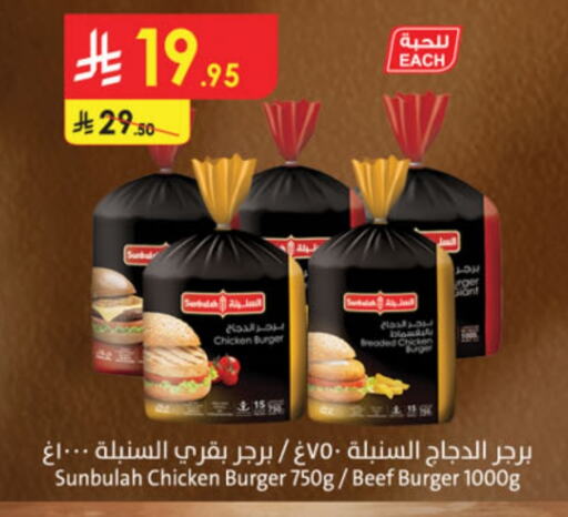 Beef available at Danube in KSA, Saudi Arabia, Saudi - Al-Kharj