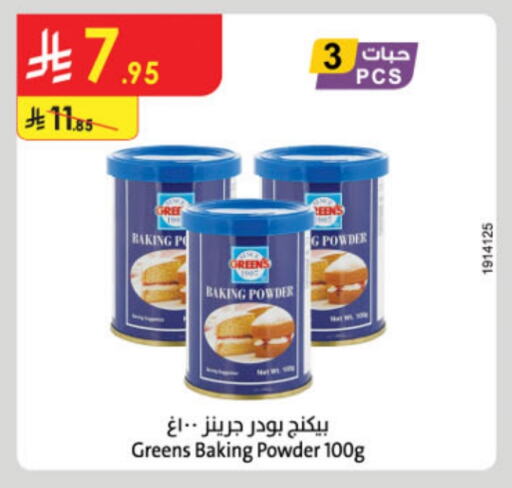 Baking Powder available at Danube in KSA, Saudi Arabia, Saudi - Hail