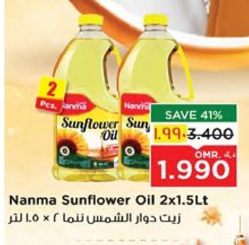 NANMA Sunflower Oil available at Nesto Hyper Market   in Oman - Salalah