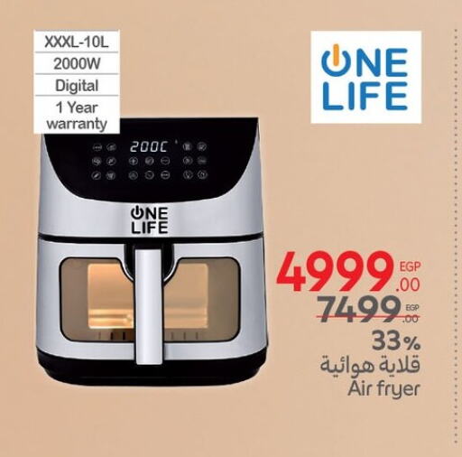 Air Fryer available at Carrefour  in Egypt - Cairo