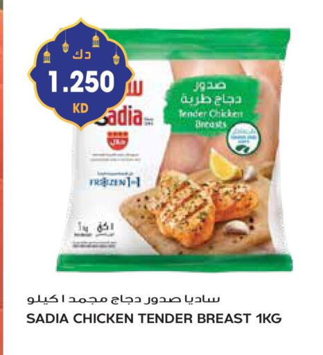 SADIA Chicken Breast available at Grand Hyper in Kuwait - Kuwait City