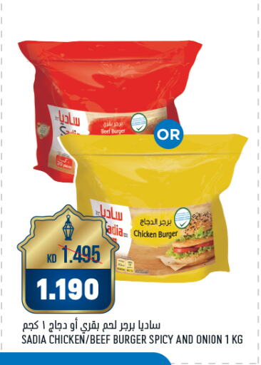 SADIA Beef available at Oncost in Kuwait - Kuwait City