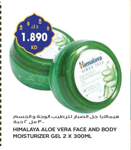 HIMALAYA Body Lotion & Cream available at Grand Hyper in Kuwait - Kuwait City