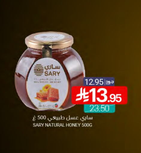 عسل available at اسواق المنتزه in مملكة العربية السعودية, السعودية, سعودية - القطيف‎