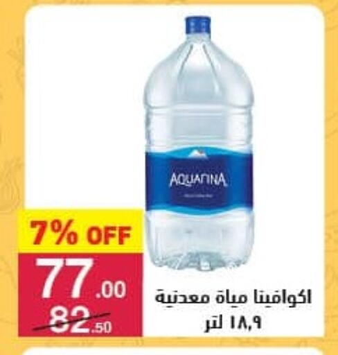 AQUAFINA available at Mahmoud El Far in Egypt - Cairo