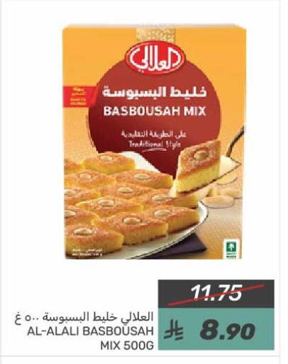 العلالي available at  مـزايــا in مملكة العربية السعودية, السعودية, سعودية - المنطقة الشرقية