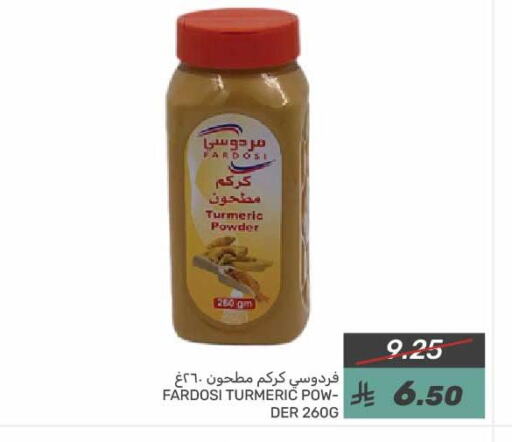 بهارات available at  مـزايــا in مملكة العربية السعودية, السعودية, سعودية - القطيف‎