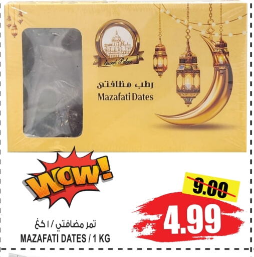 available at GIFT MART- Sharjah in UAE - Sharjah / Ajman