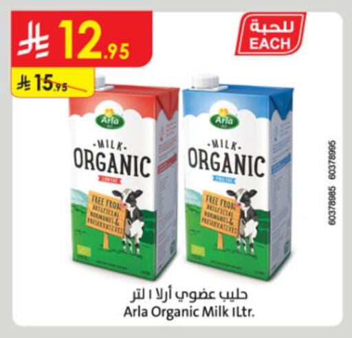 Organic Milk available at Danube in KSA, Saudi Arabia, Saudi - Mecca