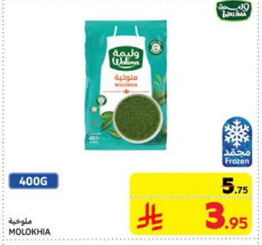 available at Carrefour in KSA, Saudi Arabia, Saudi - Al Khobar