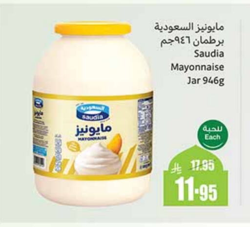 SAUDIA Mayonnaise available at Othaim Markets in KSA, Saudi Arabia, Saudi - Tabuk