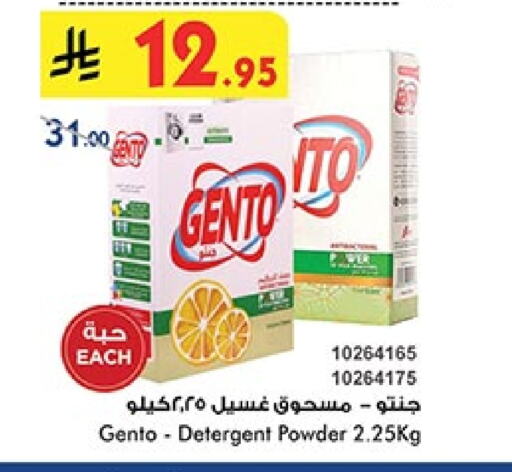 GENTO Detergent available at Bin Dawood in KSA, Saudi Arabia, Saudi - Ta'if