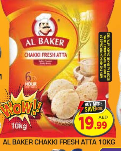 AL BAKER Wheat Flour available at Baniyas Spike  in UAE - Abu Dhabi