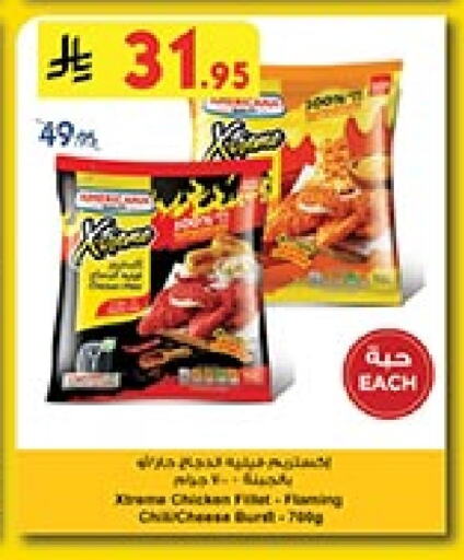 available at Bin Dawood in KSA, Saudi Arabia, Saudi - Ta'if