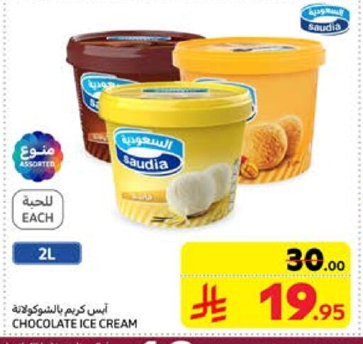 SAUDIA available at Carrefour in KSA, Saudi Arabia, Saudi - Jeddah